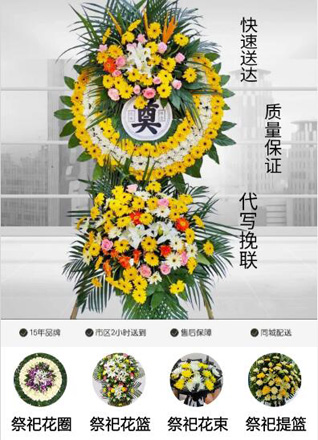 浙江省衢州江山市新塘边镇卅六都村花圈代送